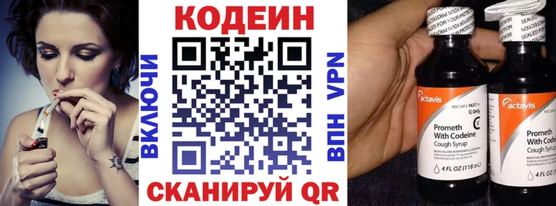 Кодеин Purple Drank  как найти закладки  Орехово-Зуево 