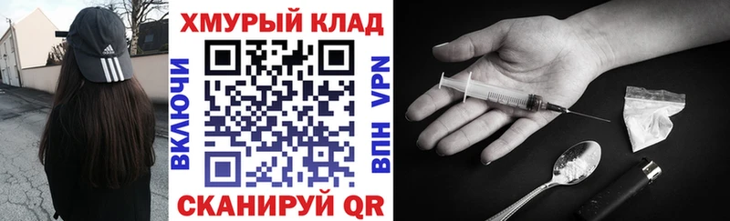 гидра   Орехово-Зуево  ГЕРОИН герыч 