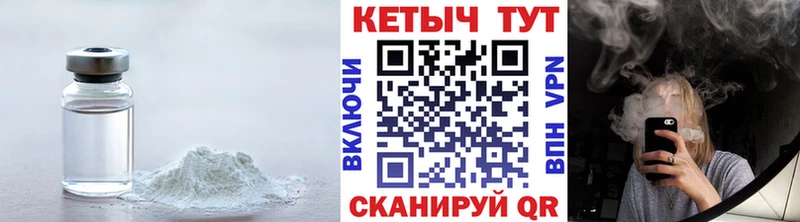 Кетамин VHQ  Орехово-Зуево 