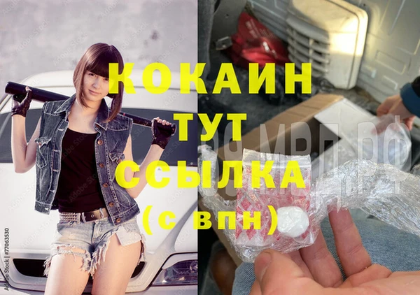 кокаин Вяземский